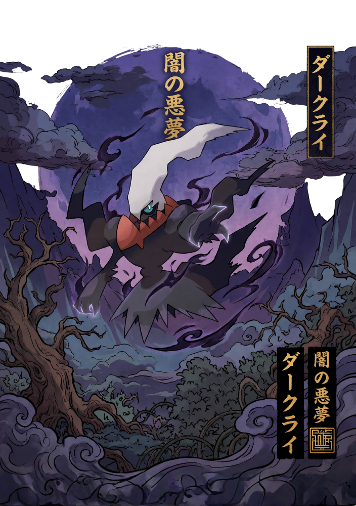 Mythic Japan Collection