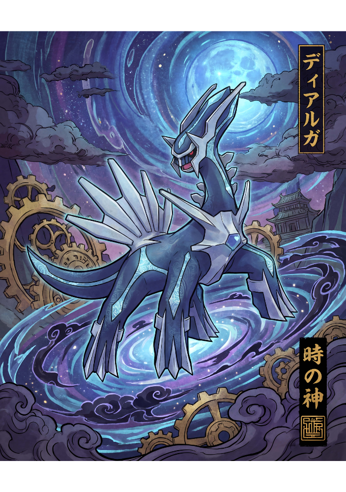 Mythic Japan Collection
