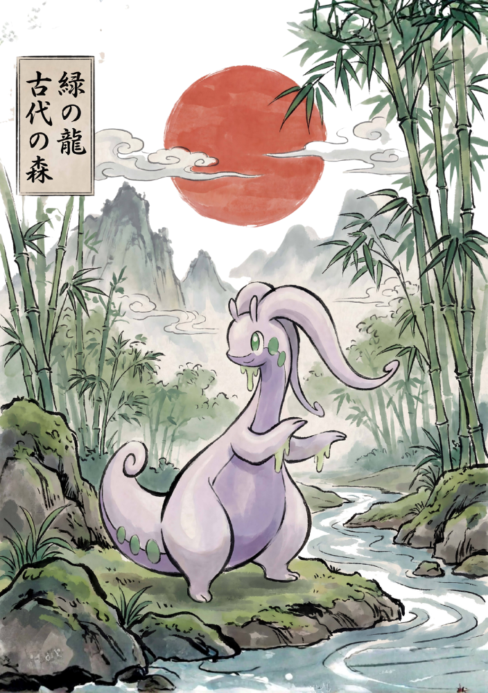 Mythic Japan Collection