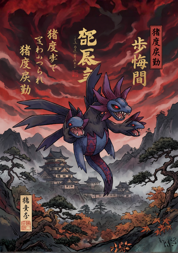 Mythic Japan Collection