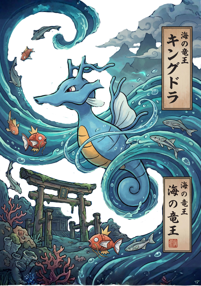 Mythic Japan Collection