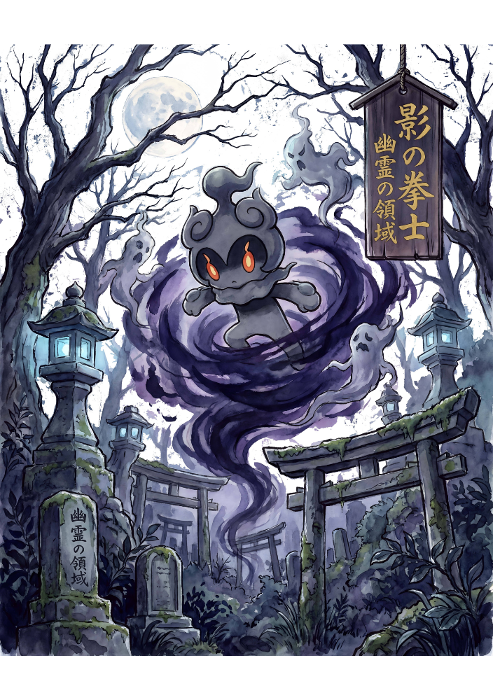Mythic Japan Collection