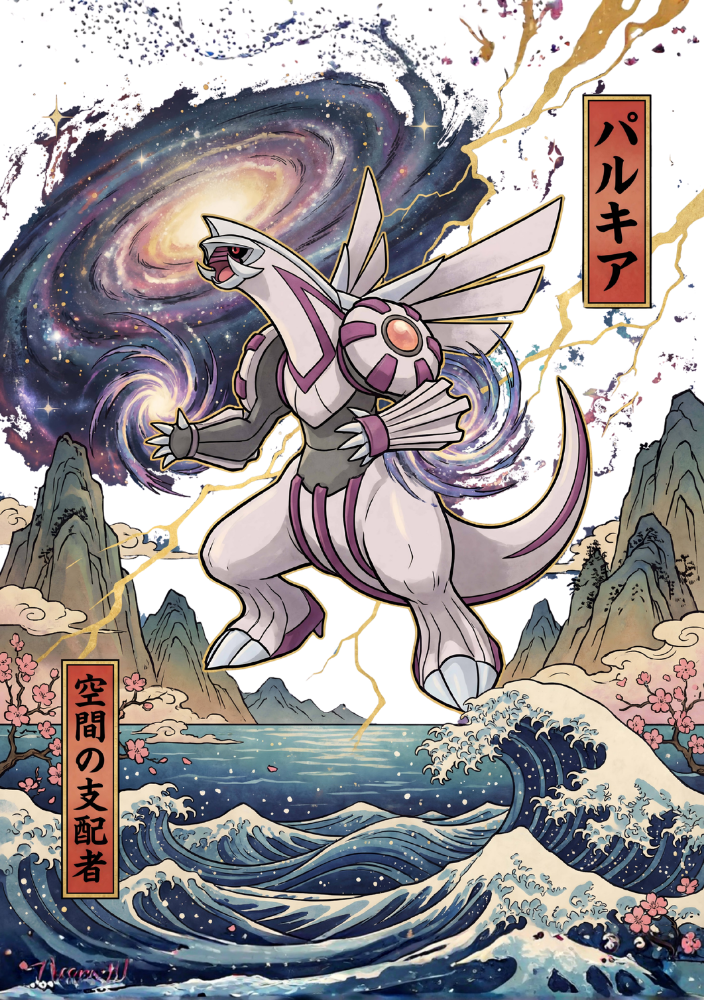 Mythic Japan Collection
