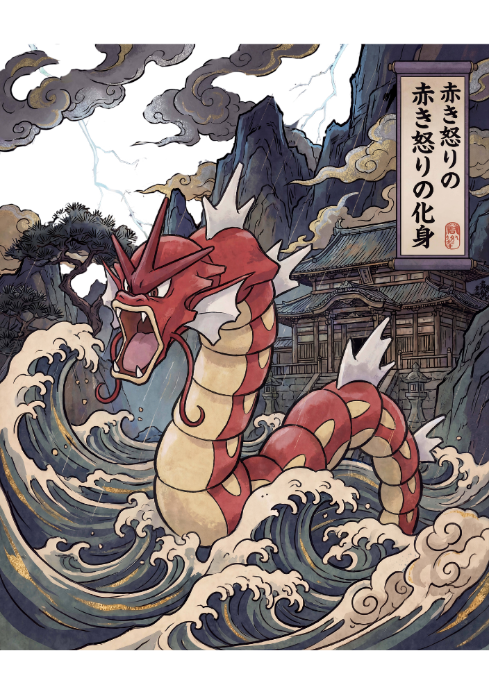 Mythic Japan Collection